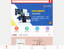 Tablet Screenshot of cbookshop.com